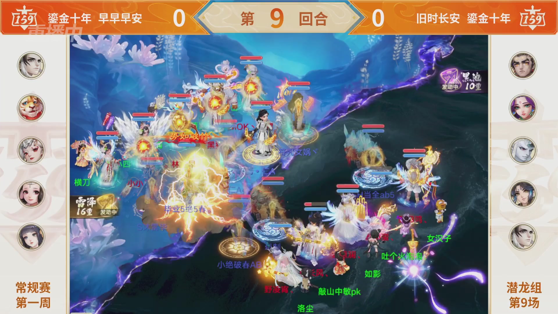 群雄巅峰赛S11常规赛