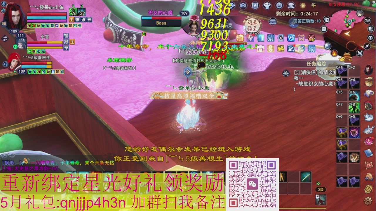 1级就可以绑星光接集影法器