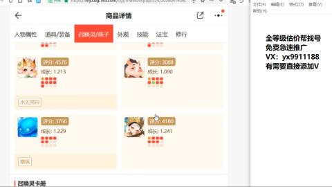 全等级细节找号估价