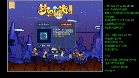 暴击流大唐4法