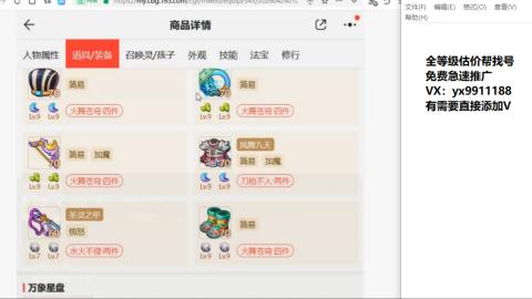 全等级细节找号估价