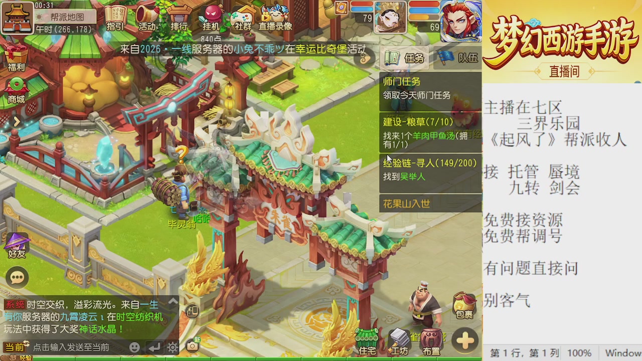 来来来，一起唠唠嗑