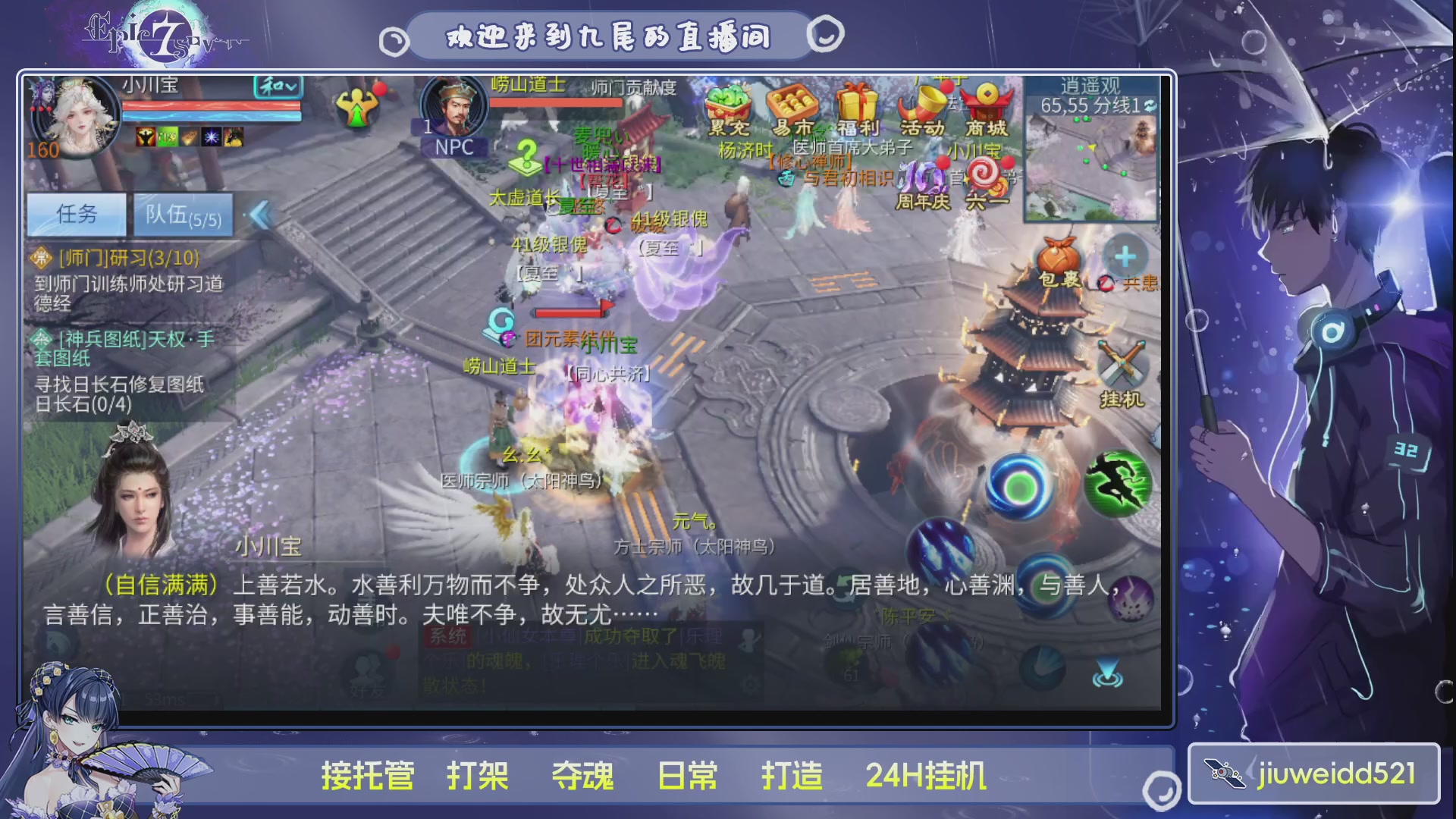 新人主播接托管