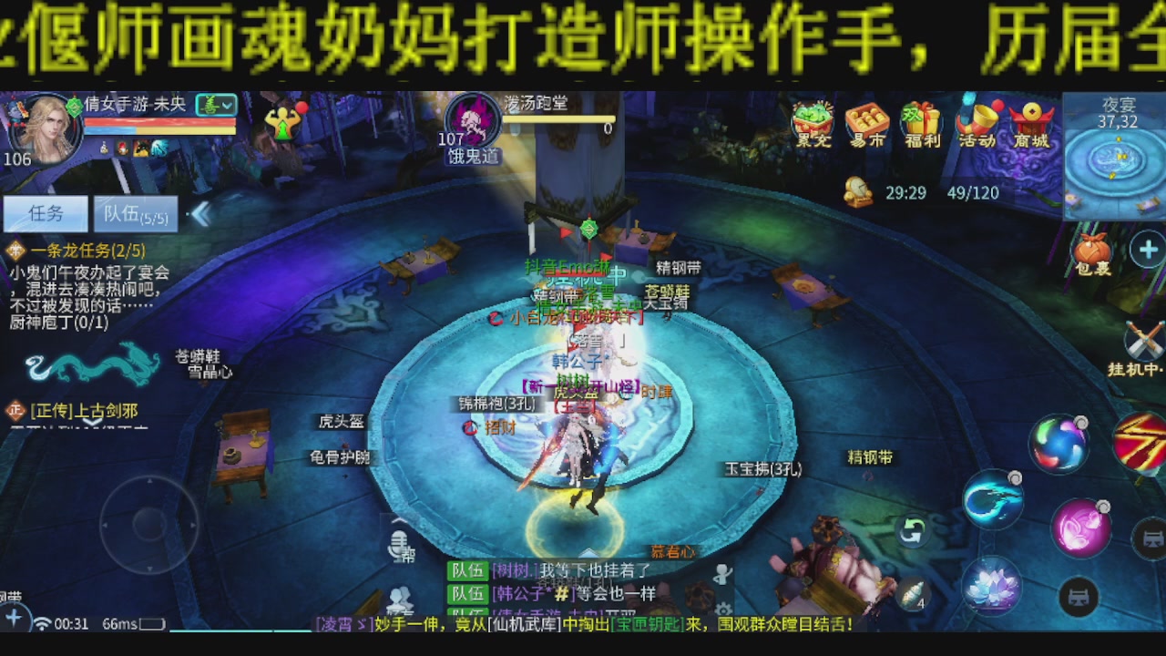 接比武首席，托管夺魂