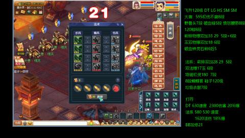暴击流大唐4法