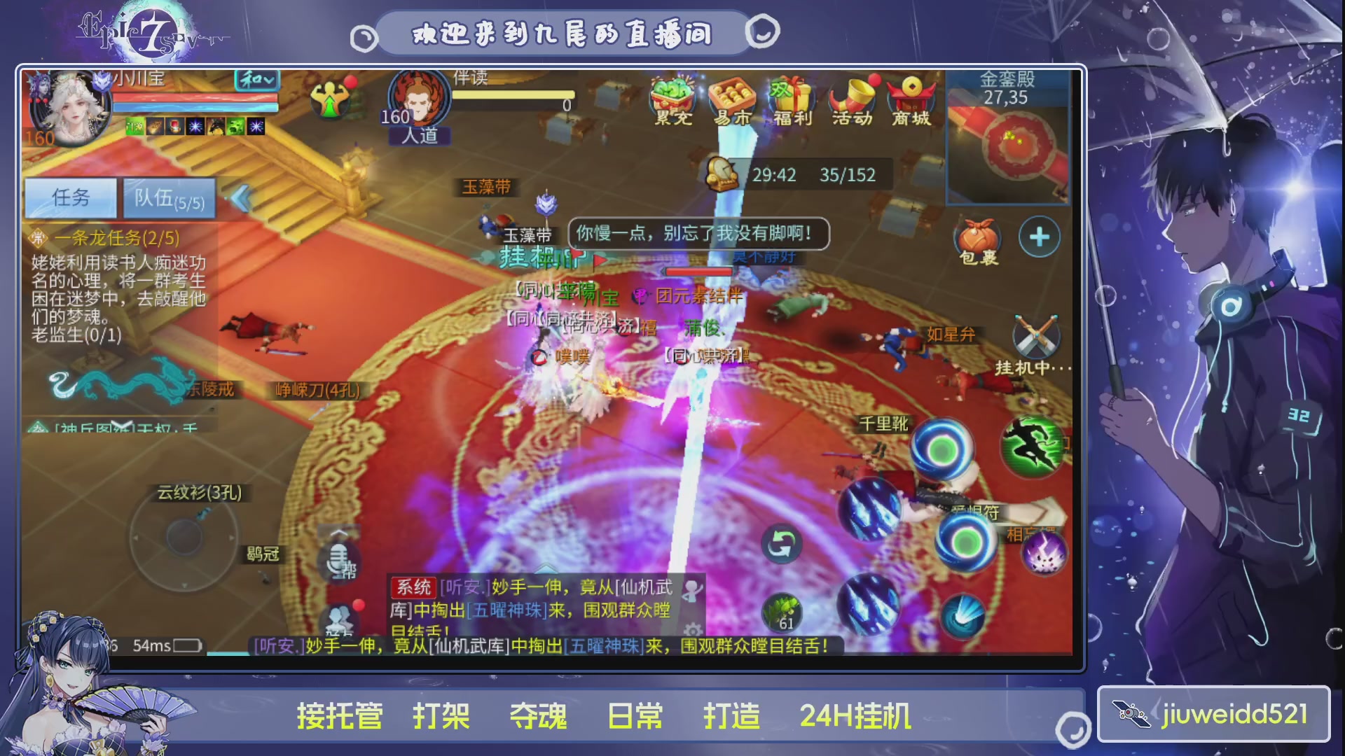 新人主播接托管