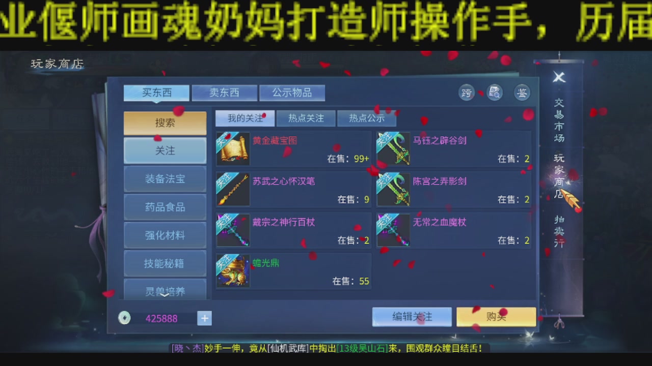接比武首席，托管夺魂