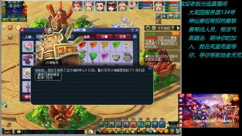 大观园神仙区