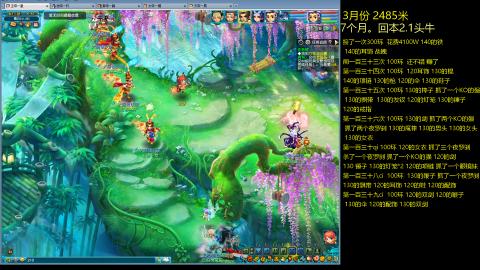 各大区接跑环，玉