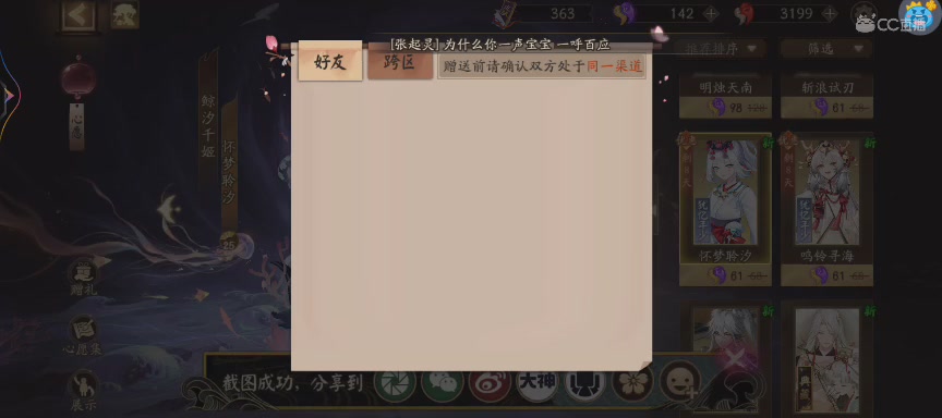 晴明扇投放点