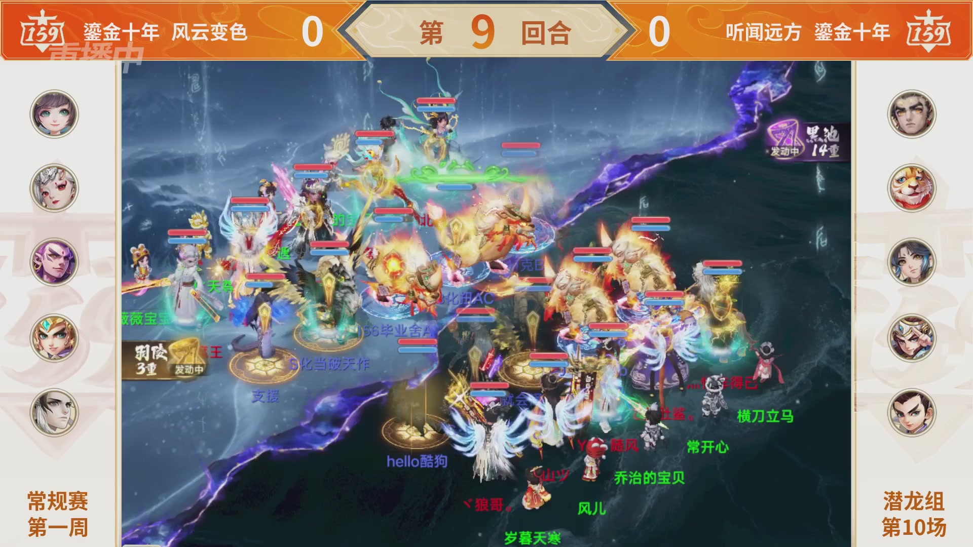 群雄巅峰赛S11常规赛