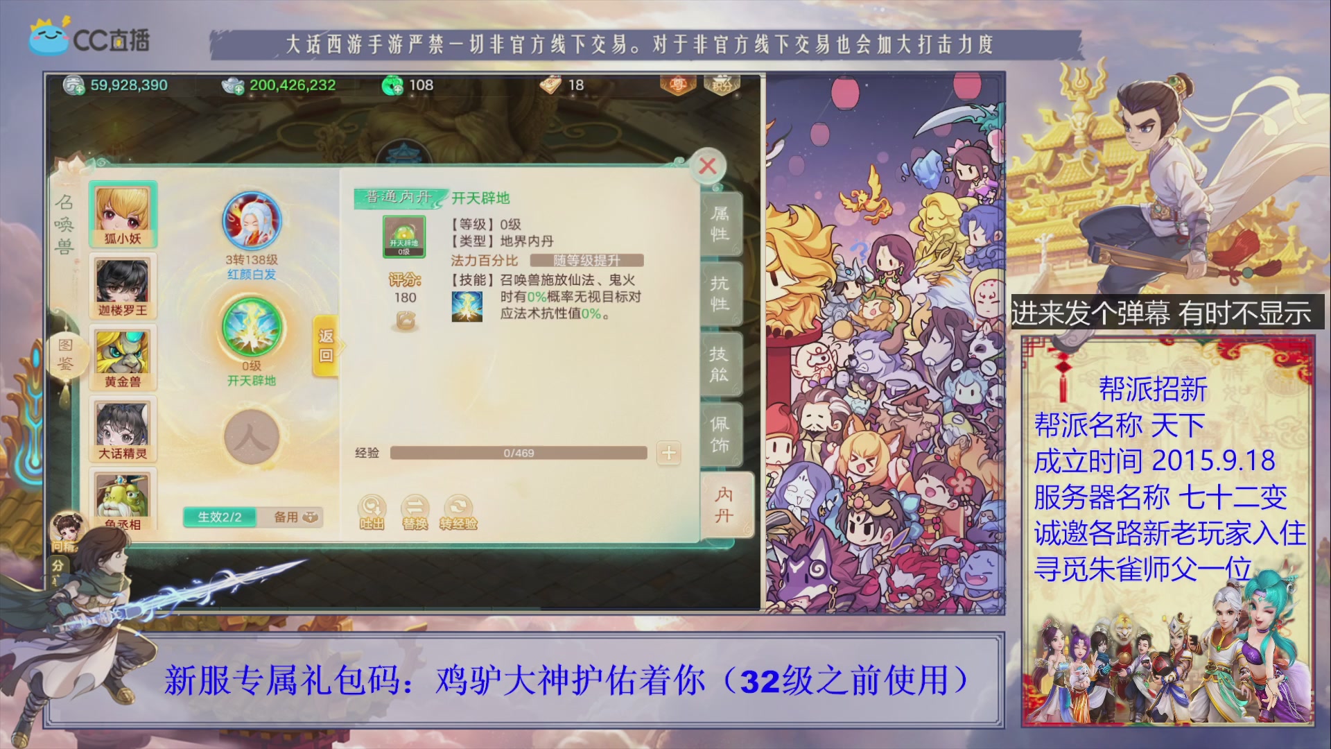 七十二变找个朱雀师傅~