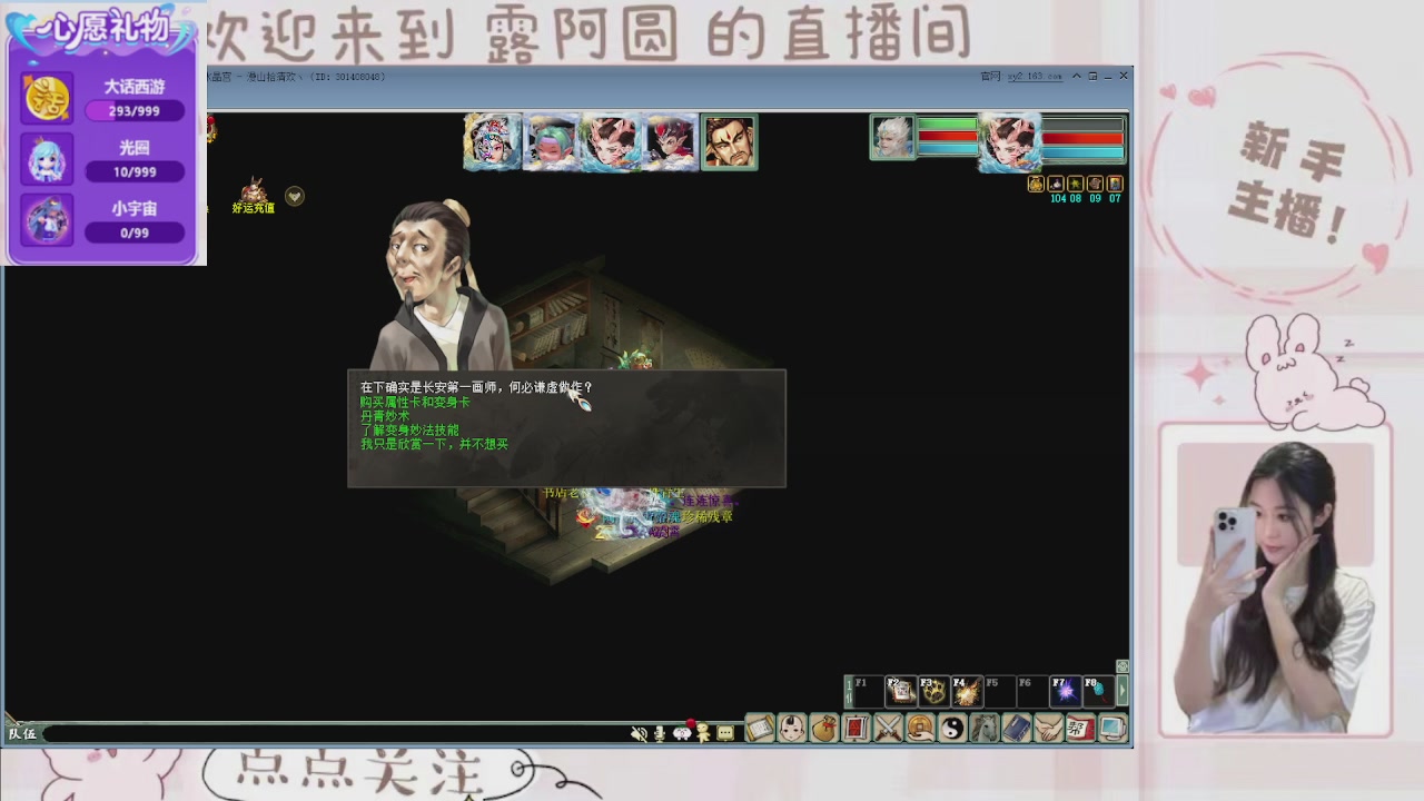 欢迎来到我的直播间