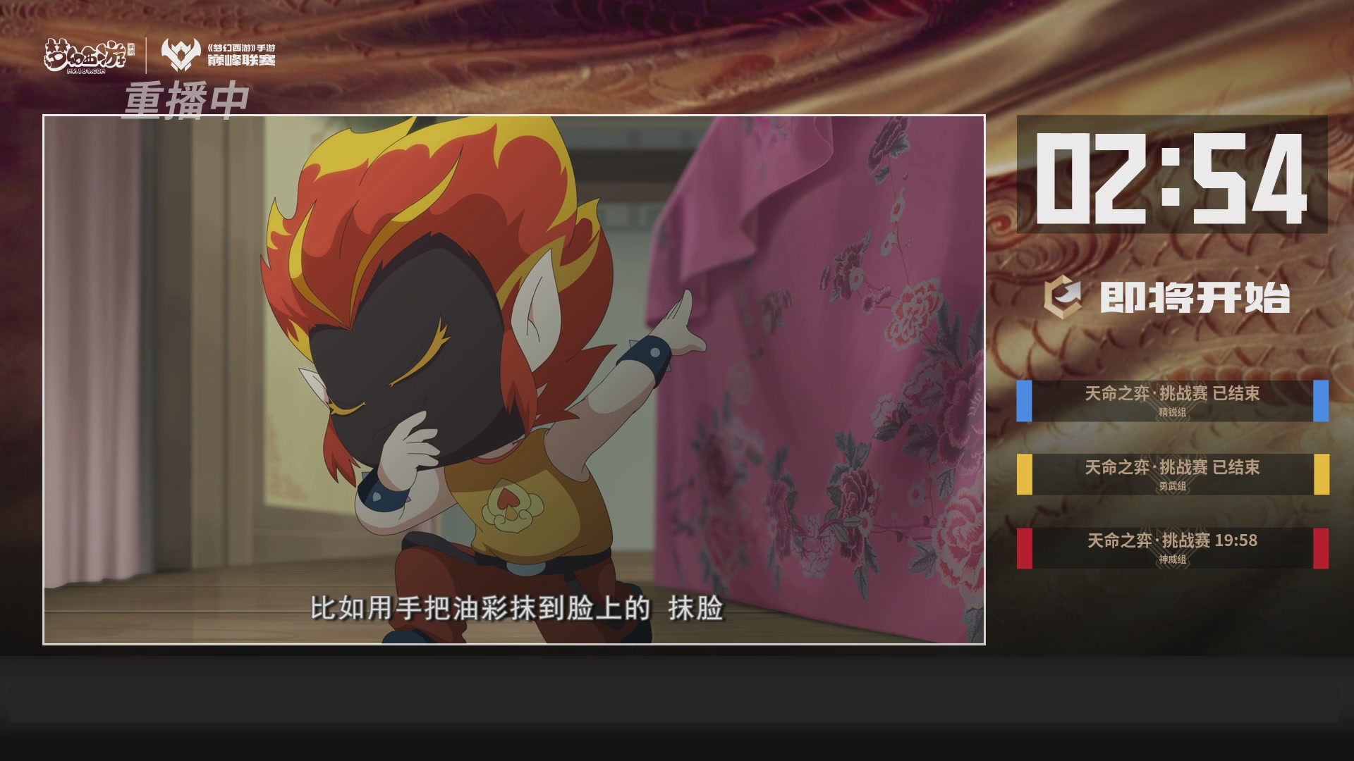 梦幻西游手游巅峰联赛S12常规赛