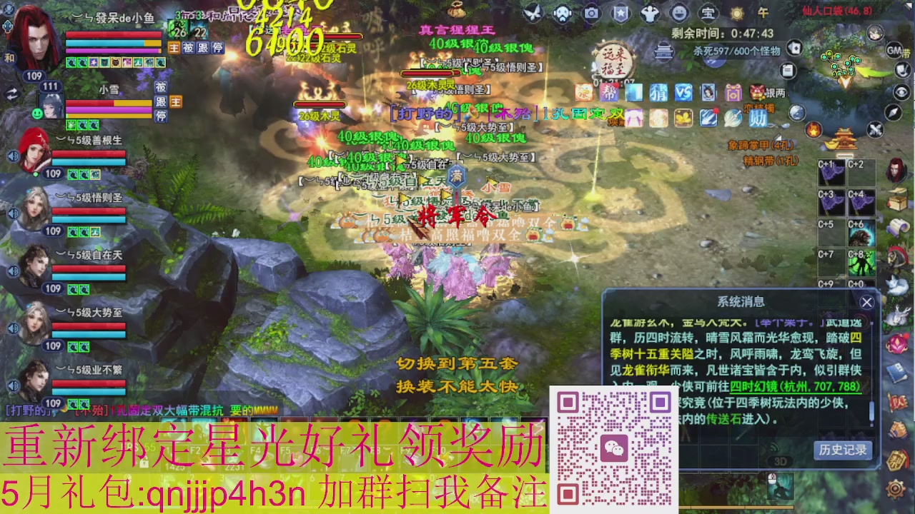 1级就可以绑星光接集影法器