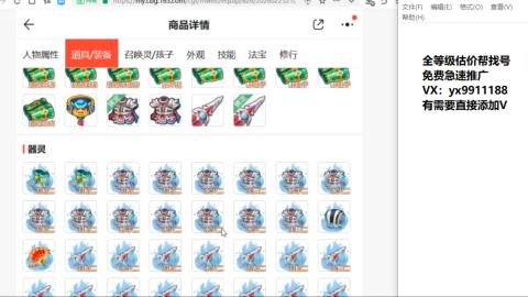 全等级细节找号估价