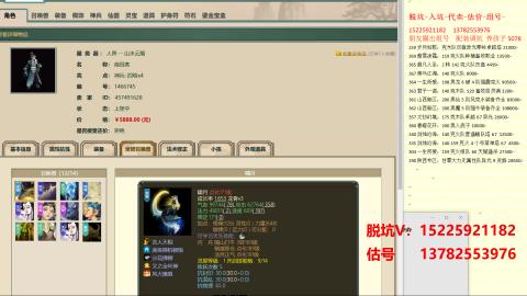 专业估号脱坑