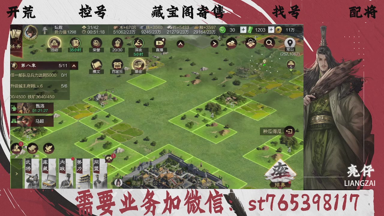 全网最低价，接开荒，夜控，找号，寄售