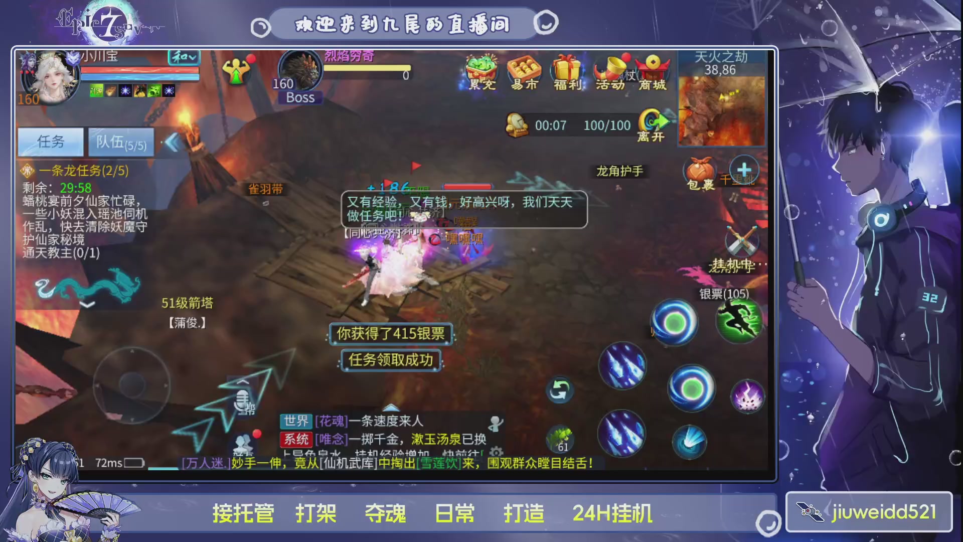 新人主播接托管