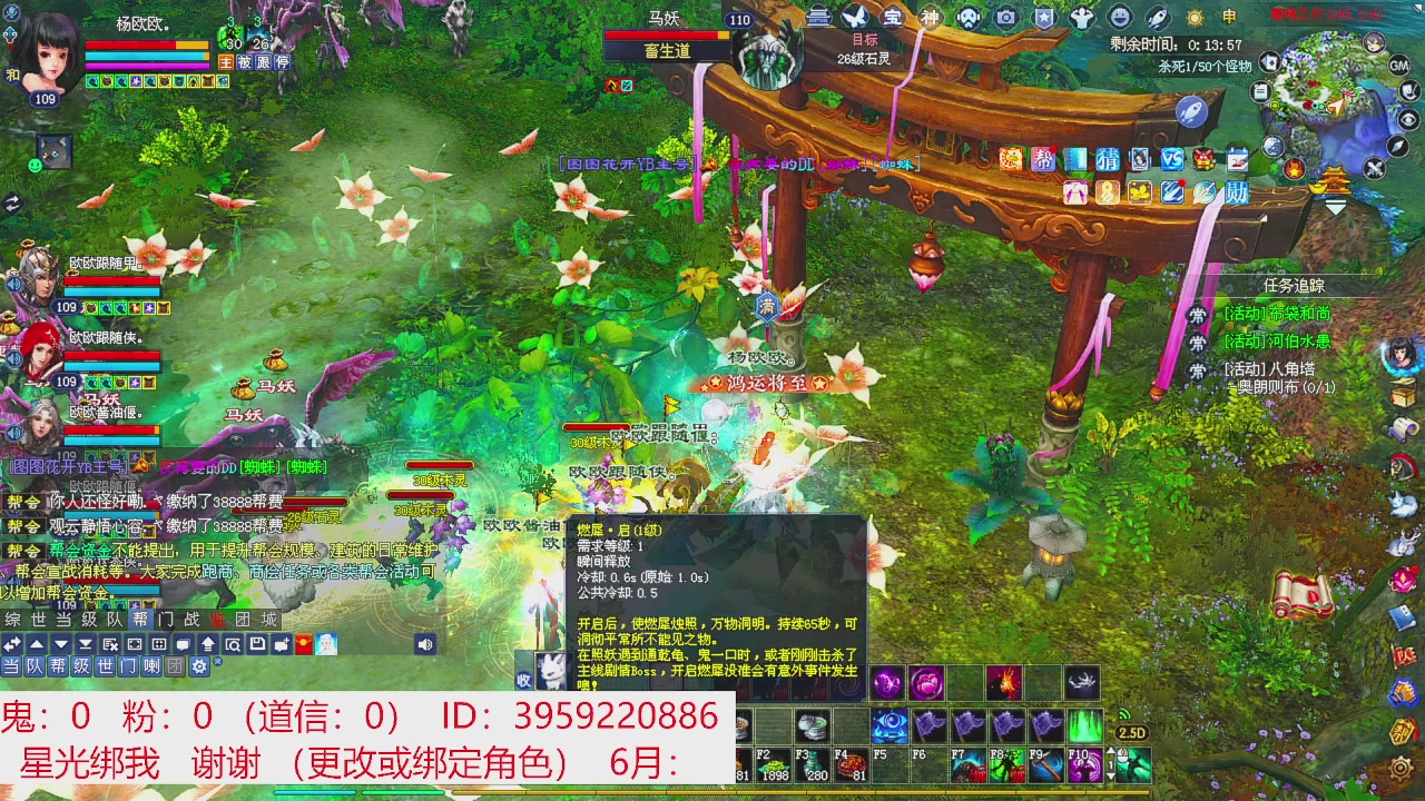 星光绑我 快来快来！