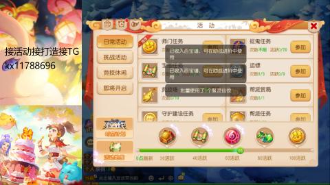『傲世』ღ小花🌸的直播间