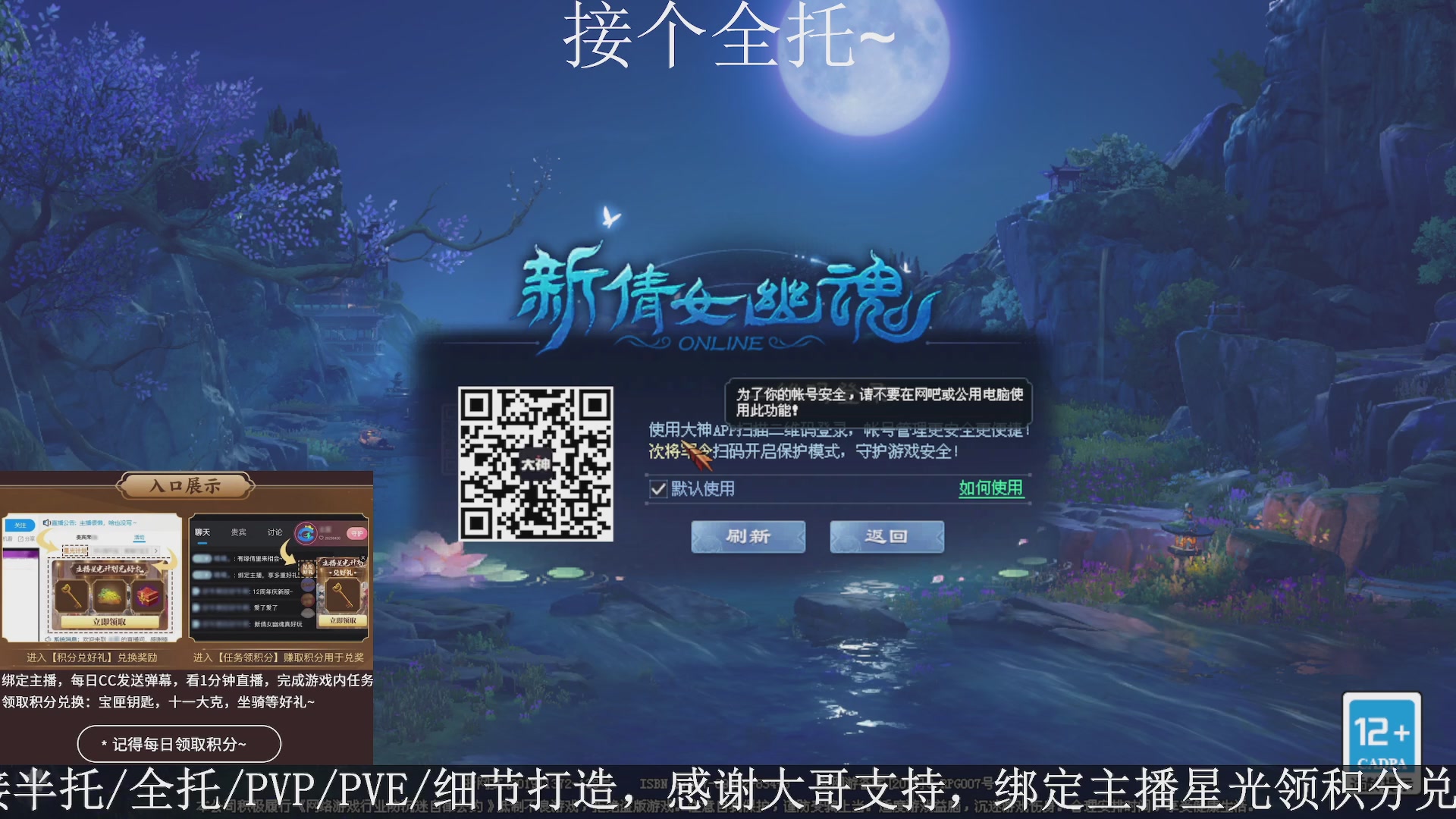星光绑我，接全托！