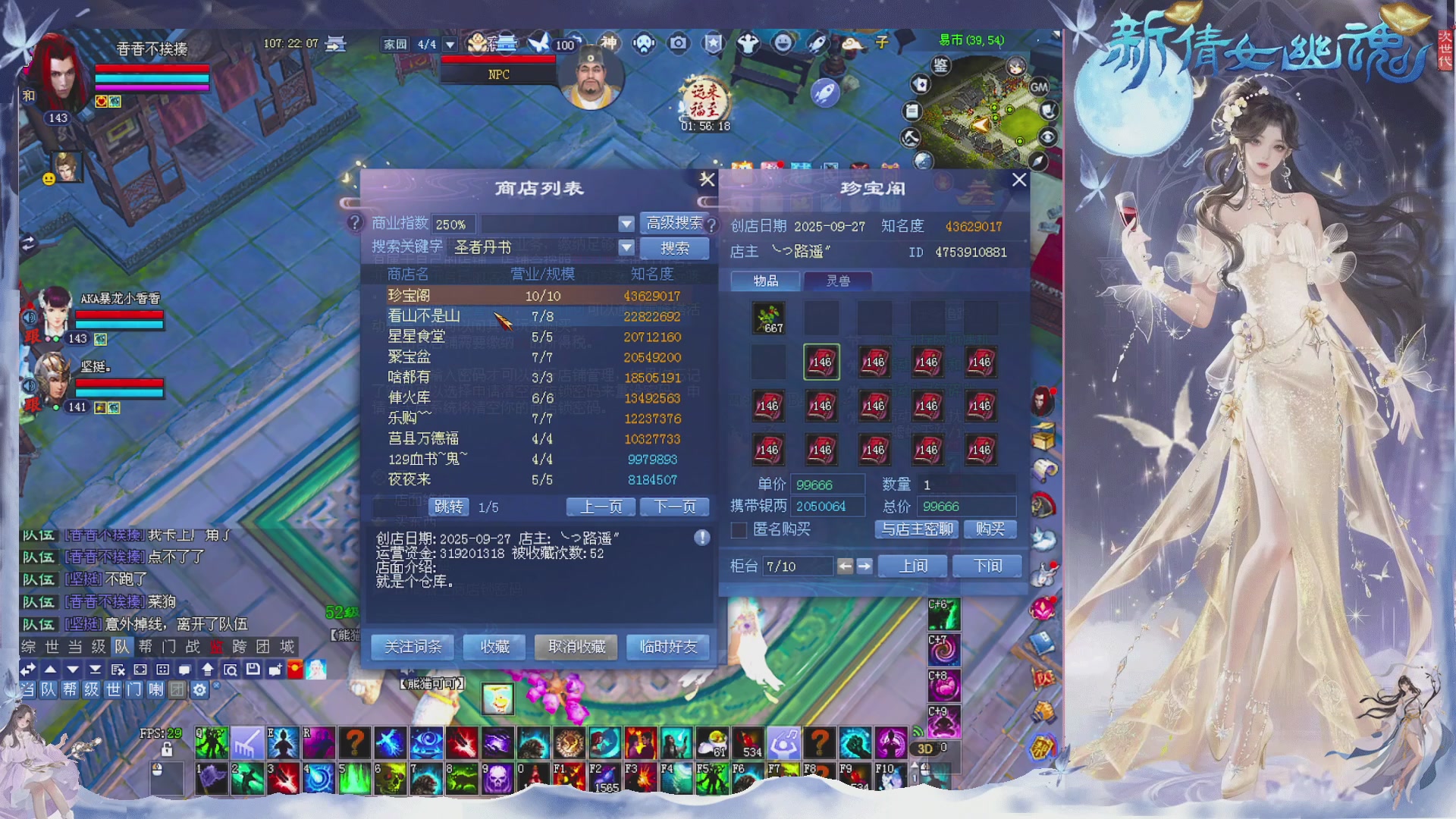 接集影 法器 迷宫