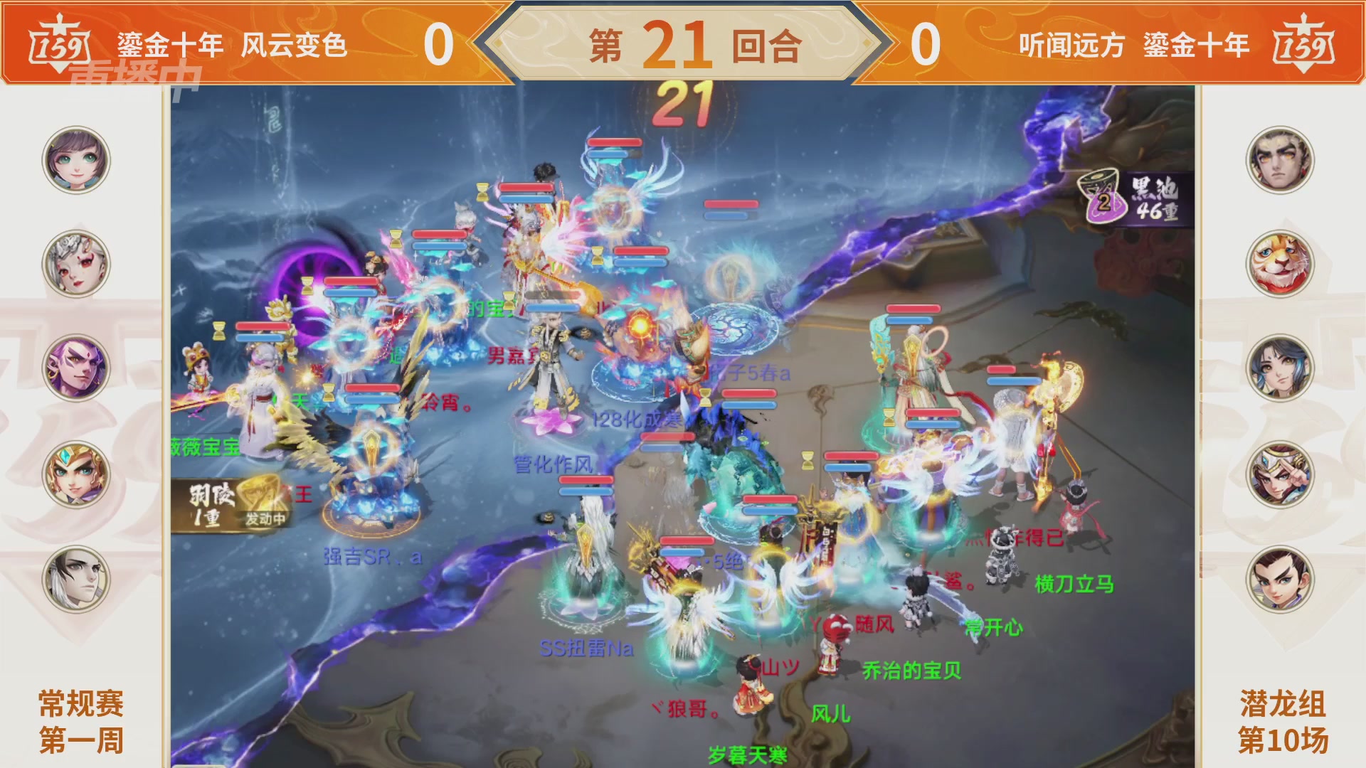 群雄巅峰赛S11常规赛