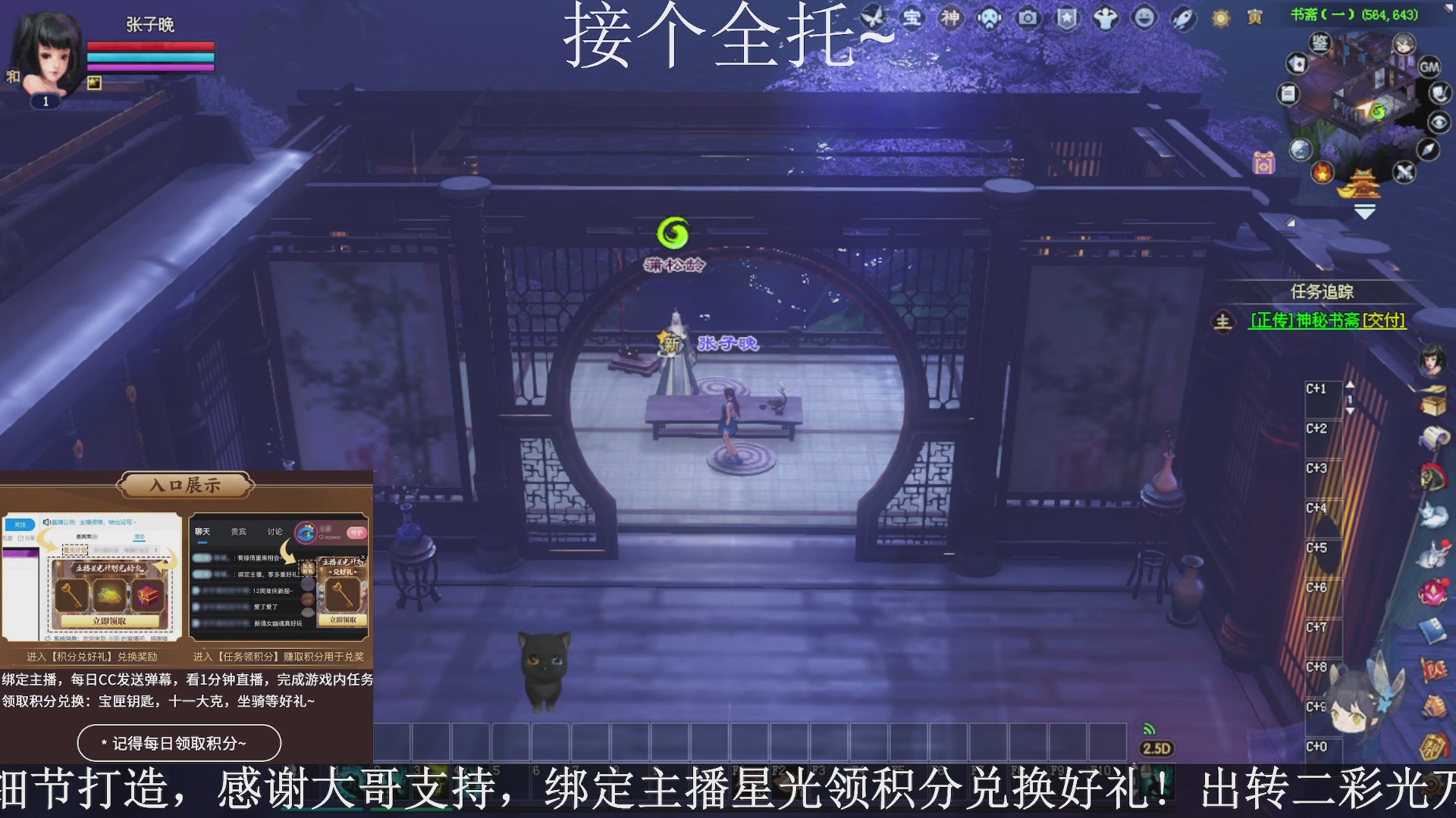 星光绑我，接全托！