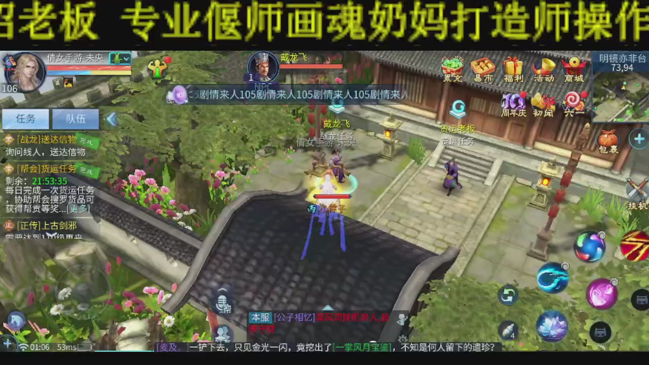 接比武首席，托管夺魂