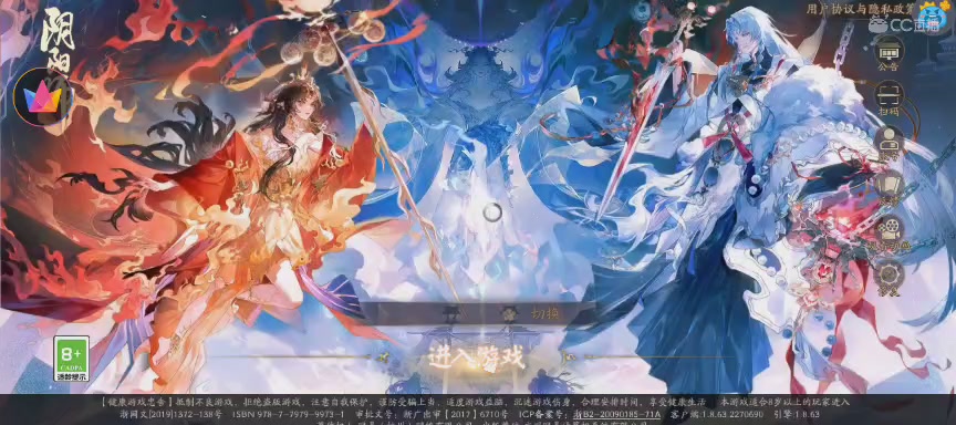 晴明扇投放点
