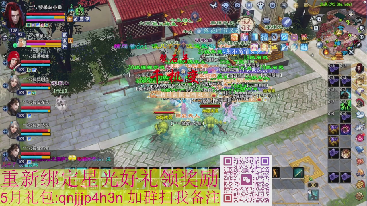 1级就可以绑星光接集影法器