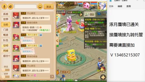 接九转蜃境托管~