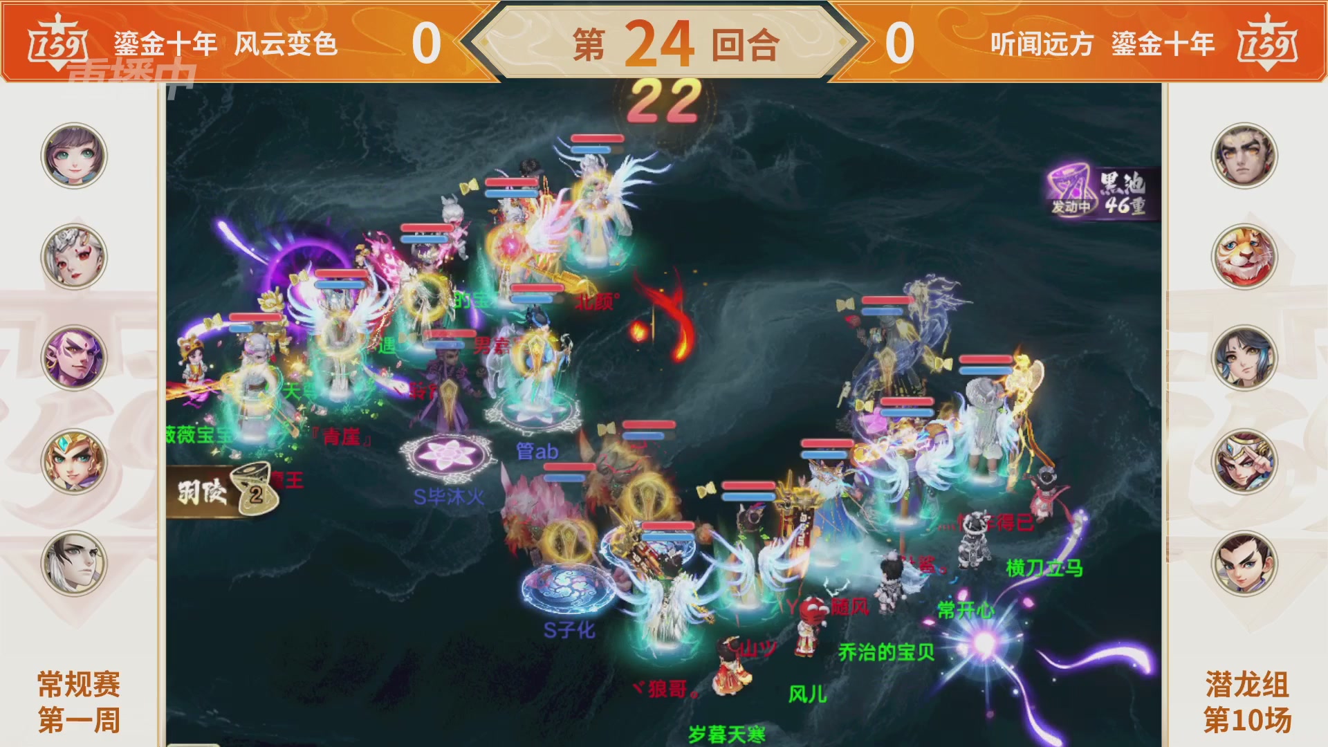 群雄巅峰赛S11常规赛