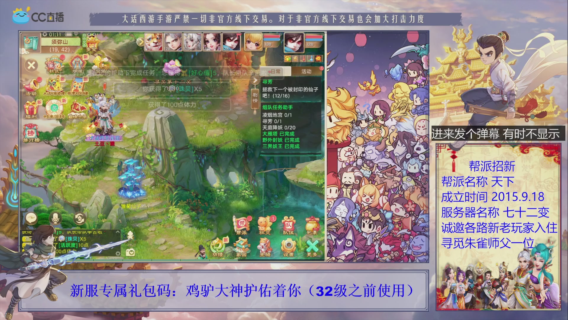 七十二变找个朱雀师傅~