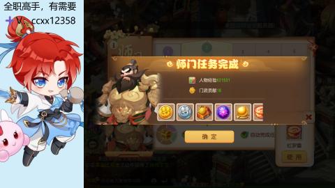 周末加班清周常任务