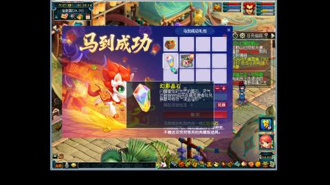 幻彩晶石