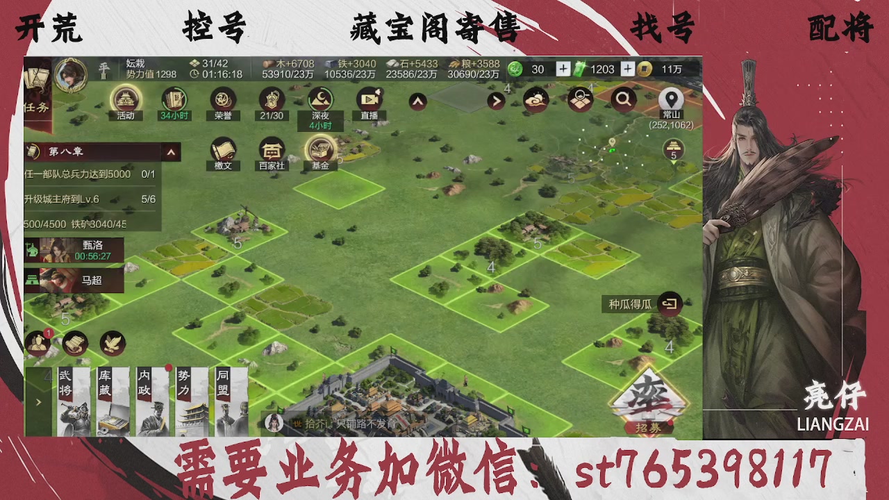 全网最低价，接开荒，夜控，找号，寄售