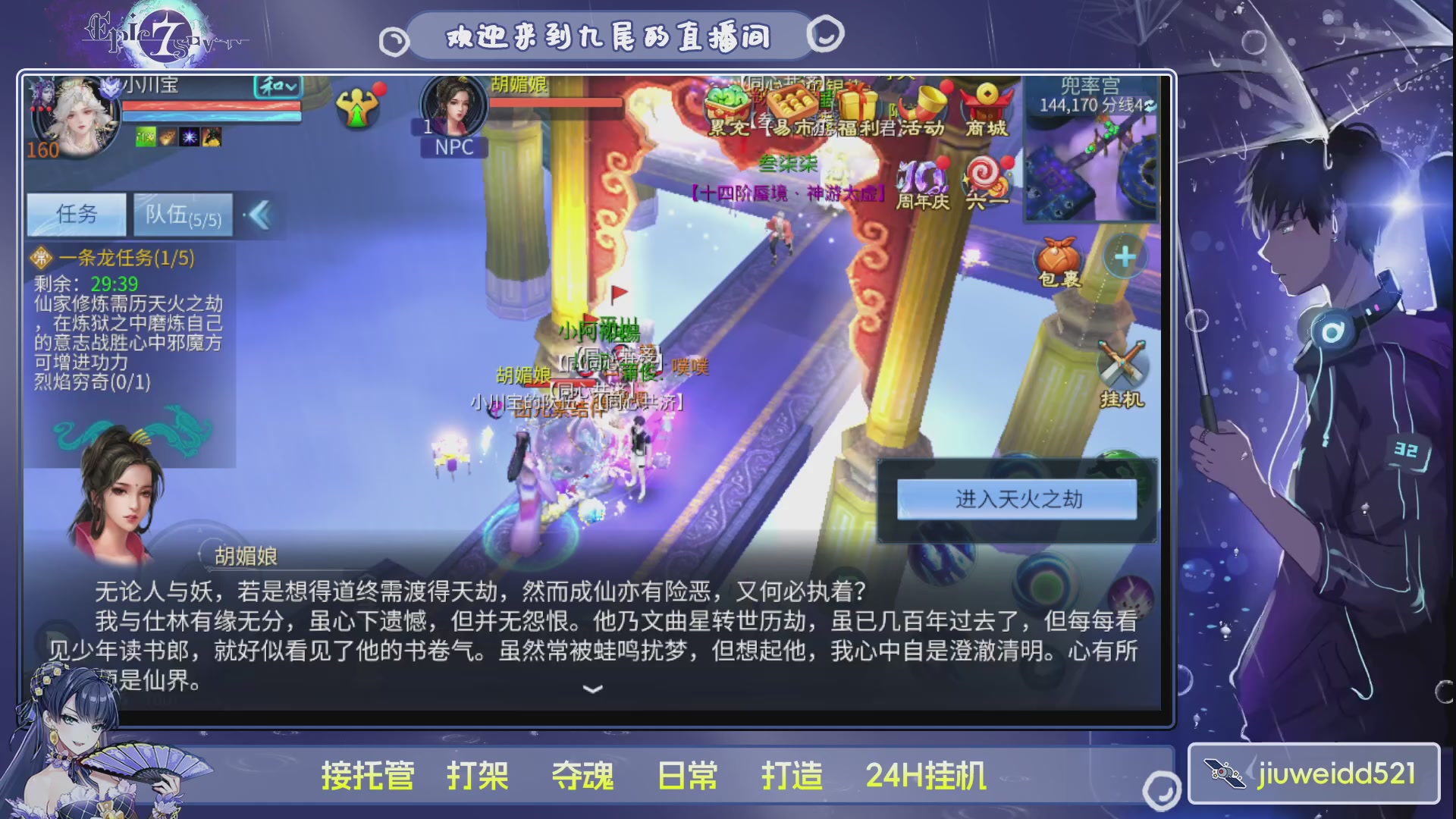 新人主播接托管