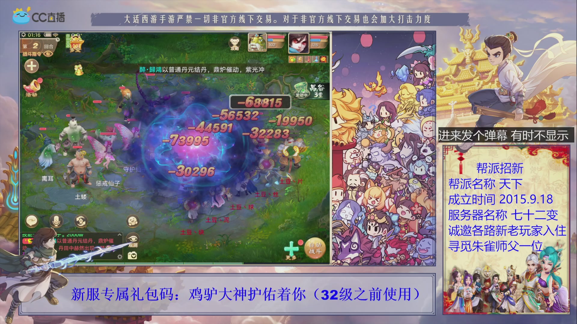七十二变找个朱雀师傅~