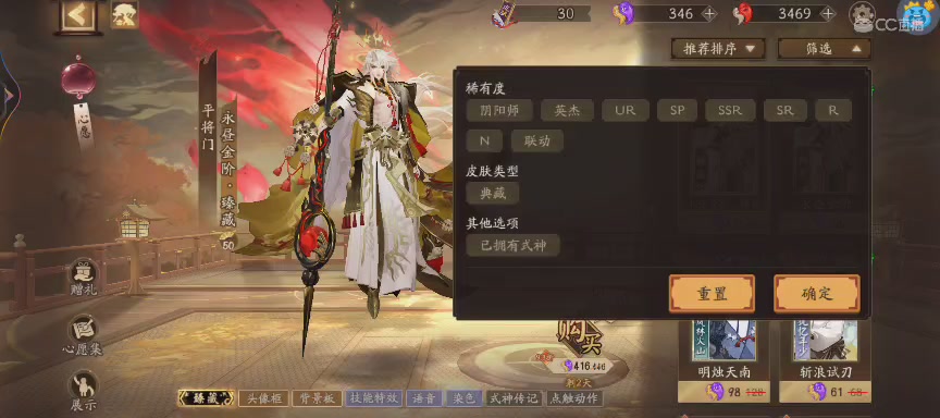 晴明扇投放点