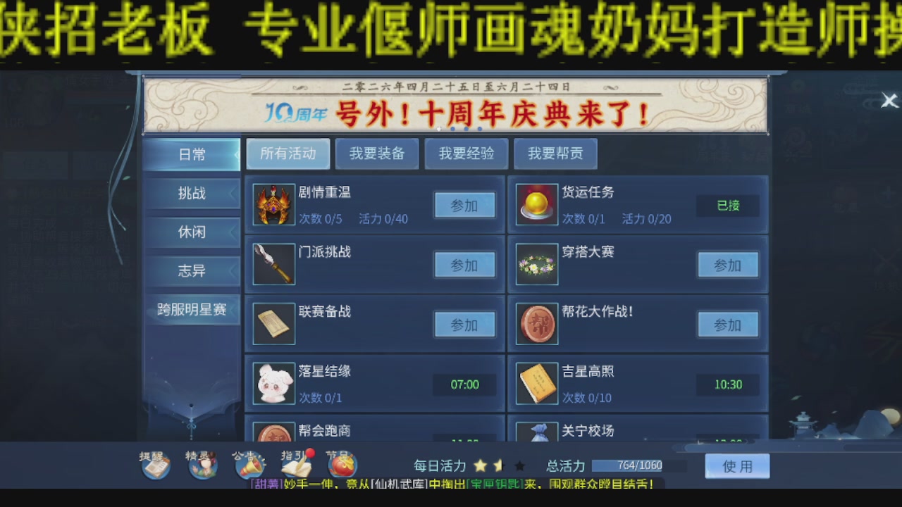 接比武首席，托管夺魂