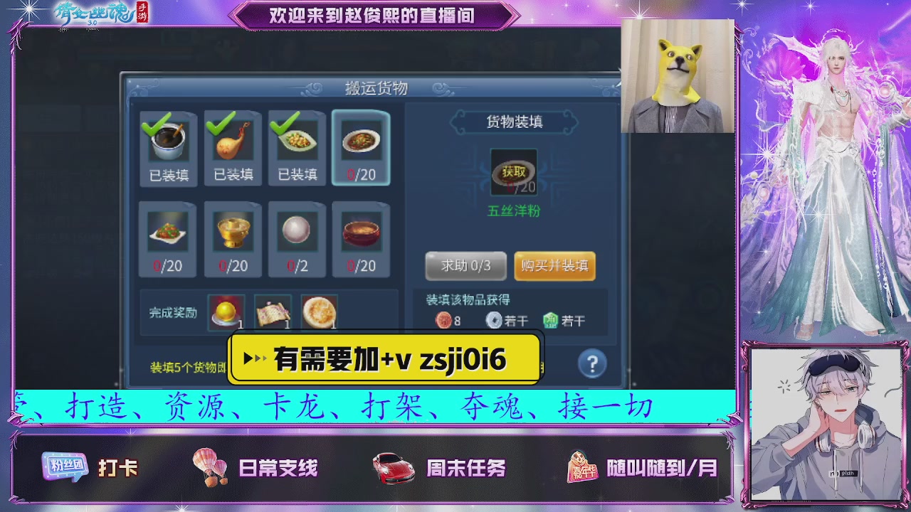 接托管、接各种~