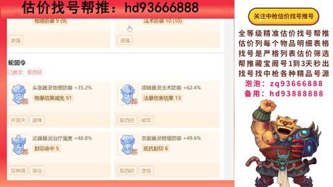 第一估价找号帮推  物价把控师让你买卖无