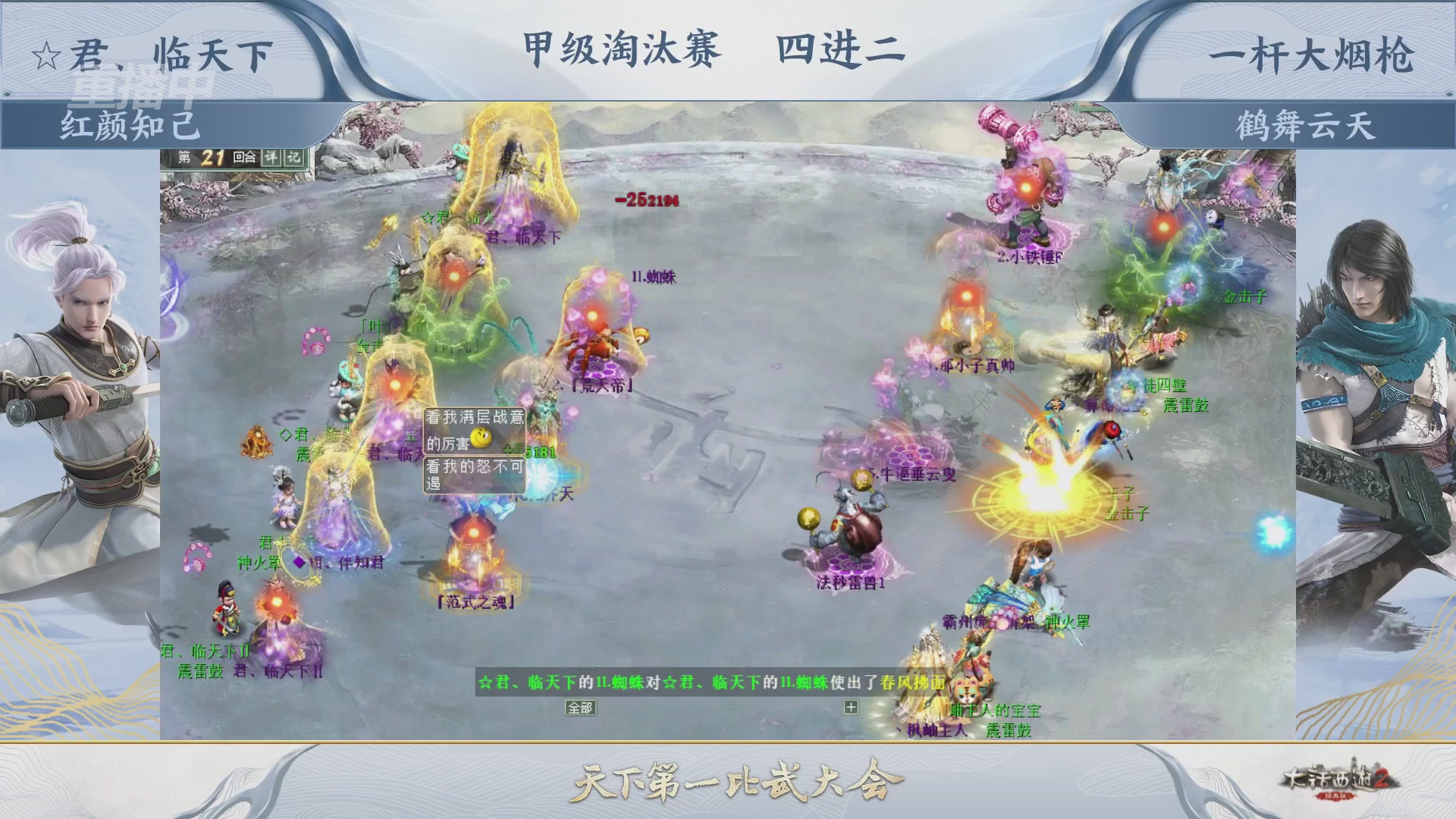 【重播】《大话西游2经典版》第153届天下第一比武大会