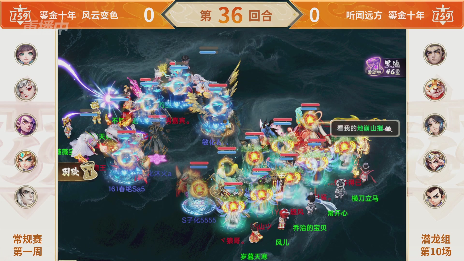 群雄巅峰赛S11常规赛