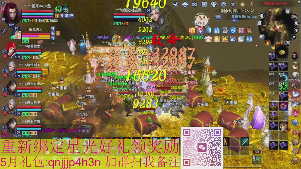 1级就可以绑星光接集影法器