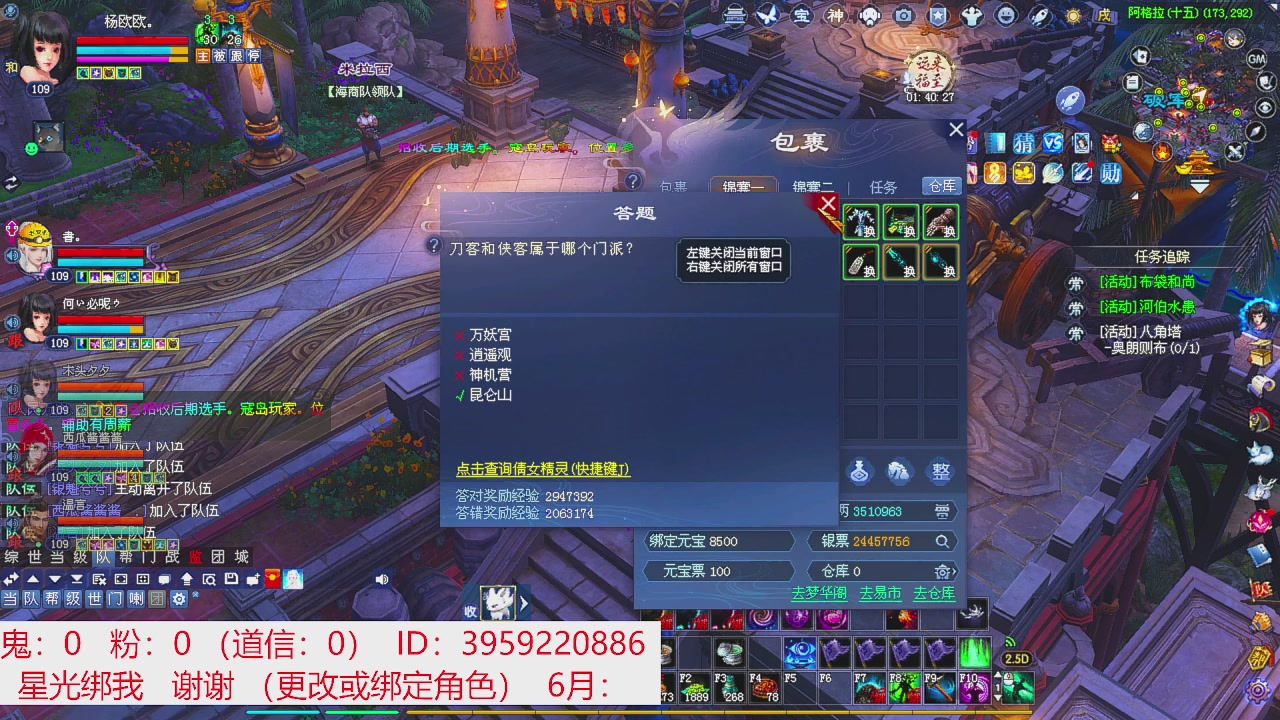 星光绑我 快来快来！