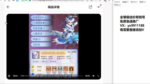 全等级细节找号估价