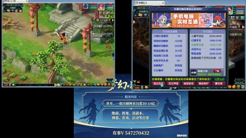 跑商抓鬼经验月刷